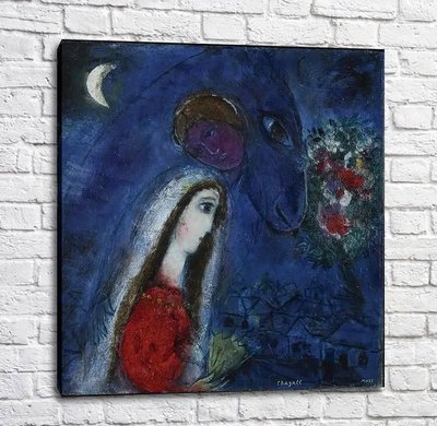 Картина Marc Chagall, La fiancee revant Mar13650 фото