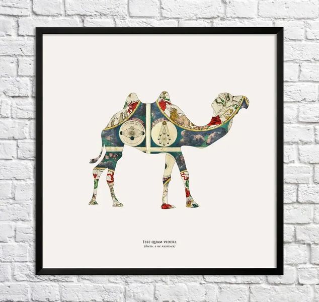 Постер Верблюд. Знаки зодиака Min15871 фото