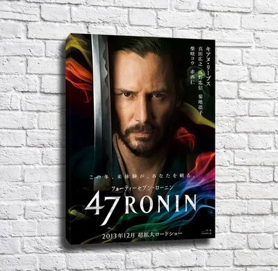 Poster pentru filmul 47 Ronin Pos15300 фото