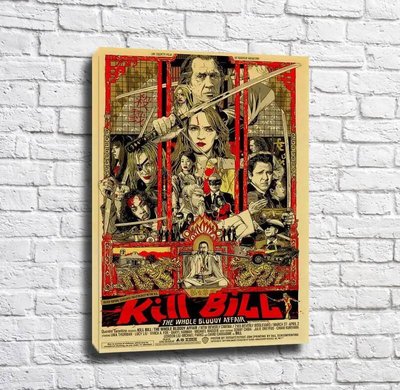 Постер к фильму Убить Билла Pos15267 фото