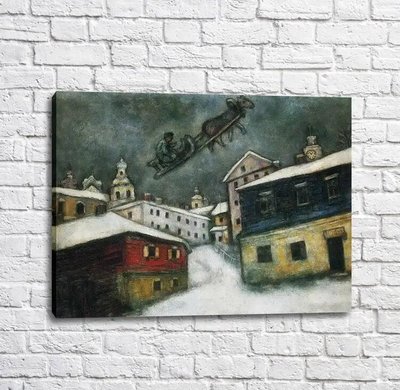 Картина Marc Chagall Russian village 1929 Mar13235 фото