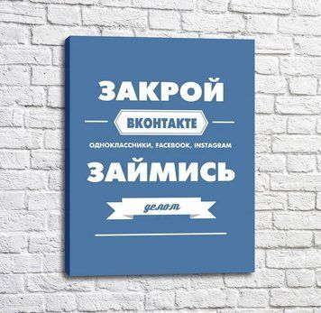 Poster despre pericolele rețelelor sociale Mot15123 фото