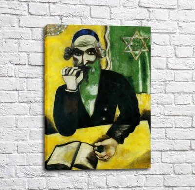 Картина Marc Chagall, Rabbin 1937 Mar13602 фото