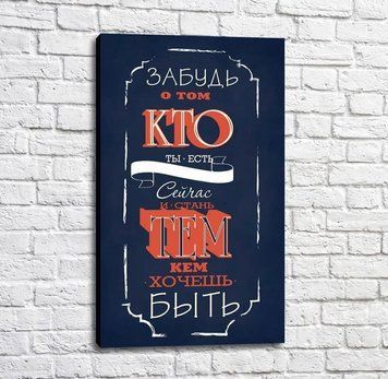 Poster de creștere personală Mot15109 фото